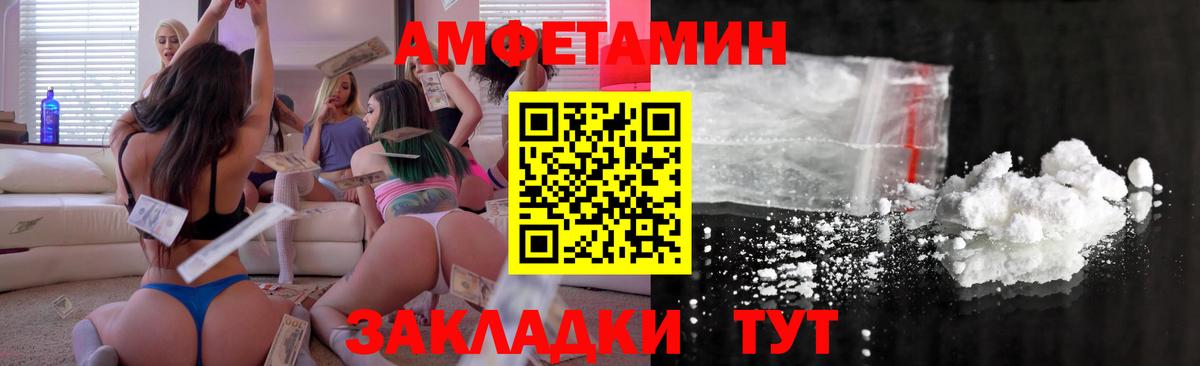 АМФЕТАМИН  Вход с VPN  Россия  Амфетамин 97% 