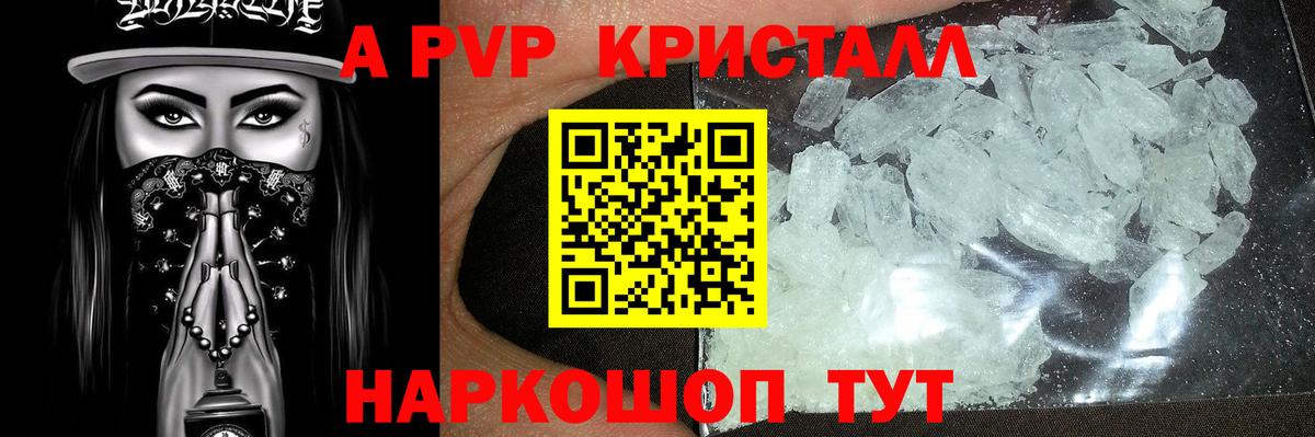 APVP кристаллы  Вход с VPN  Alpha-PVP крисы CK  APVP  Россия  Alpha PVP мука 