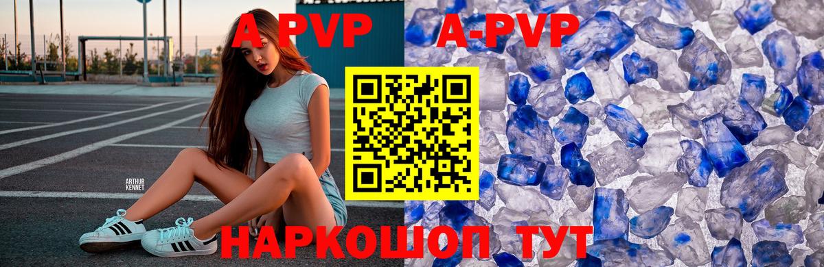 A PVP мука Россия