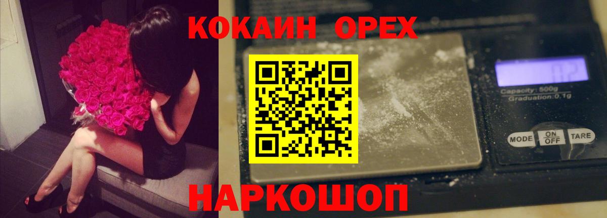 Гашиш  Экстази  МАРИХУАНА  Меф   Россия  Cocaine  Alpha PVP СК   Вход с VPN 