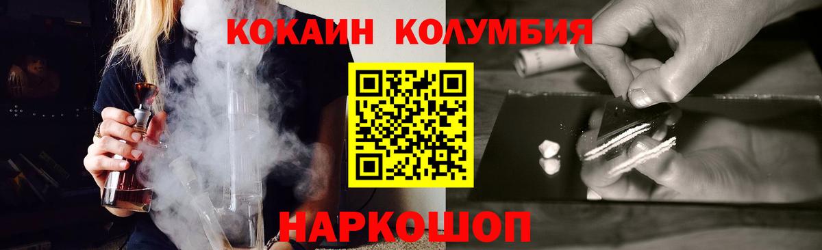 Кокаин Боливия  Cocaine Боливия  Вход с VPN  КОКАИН  Россия 