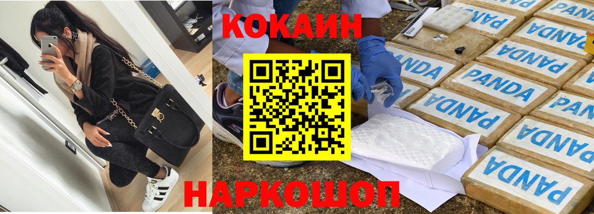КОКАИН 99% Россия