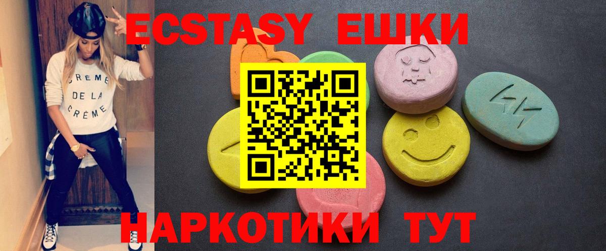 Россия  Экстази  Вход с VPN  Экстази таблы 