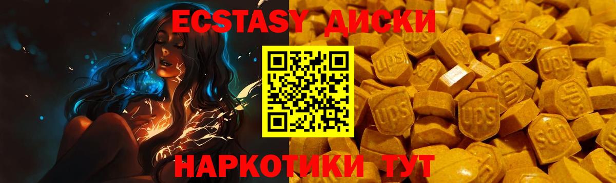 Экстази 300 mg Россия
