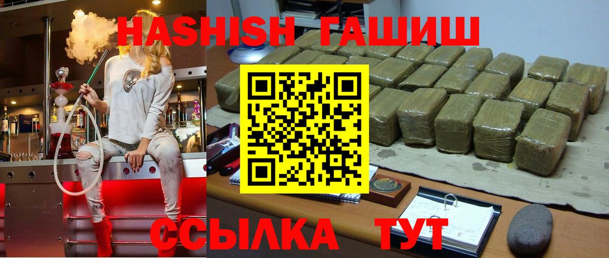 Гашиш гарик  Вход с VPN  ГАШ Изолятор  Гашиш  Россия 