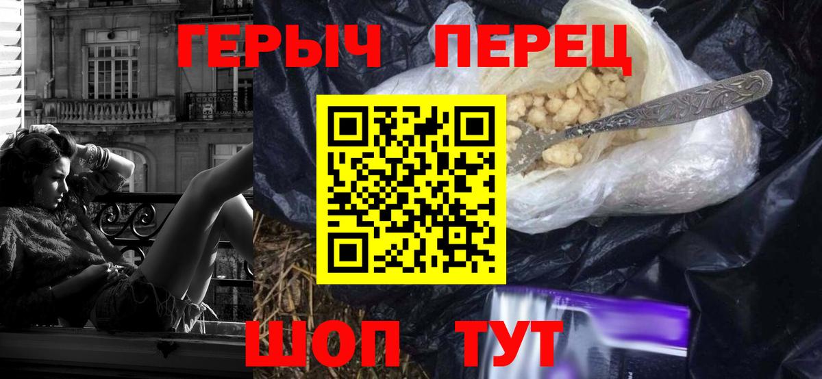 Героин Heroin Россия