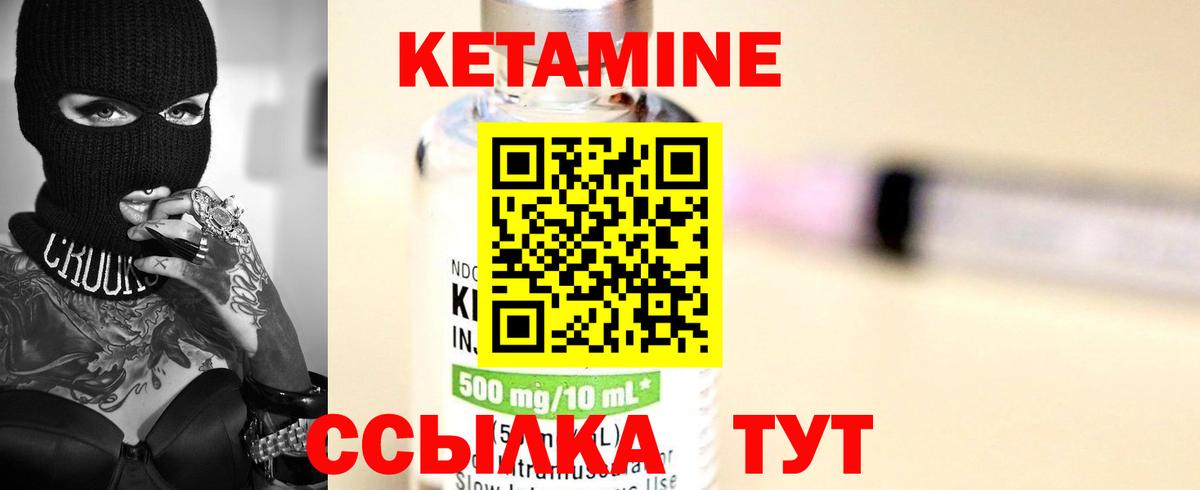 КЕТАМИН VHQ  маркетплейс клад  Россия  Вход с VPN 