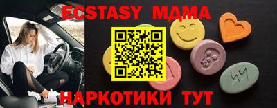МДМА Абакан