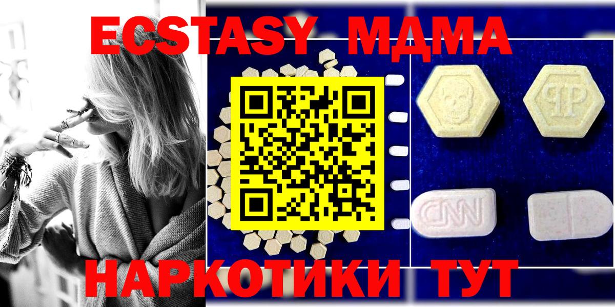 MDMA VHQ  MDMA кристаллы  МДМА  Вход с VPN  Россия 