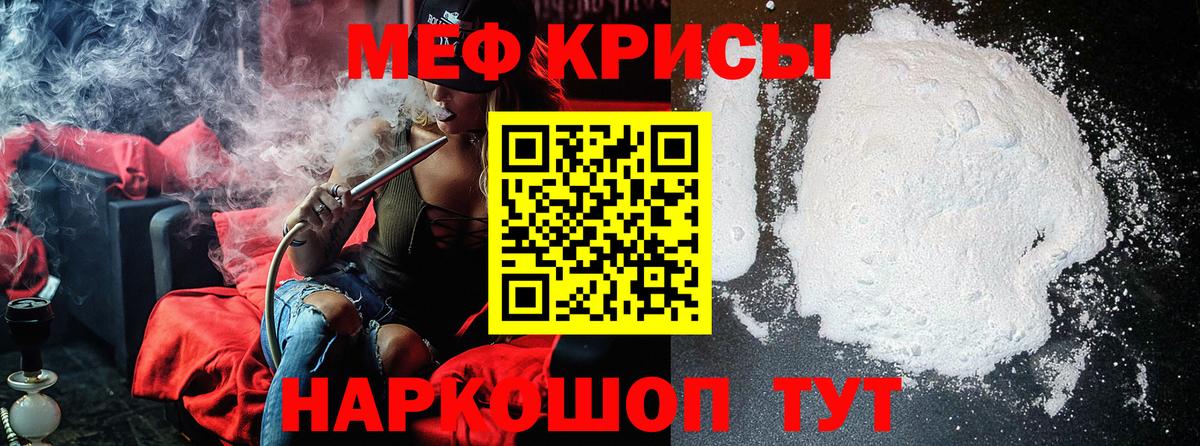 МЯУ-МЯУ VHQ  Меф  Россия  Вход с VPN  Мефедрон 4 MMC 