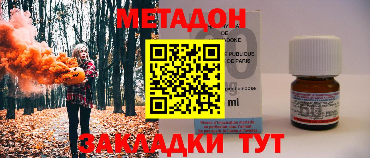 МЕТАДОН белоснежный  Вход с VPN  Россия 