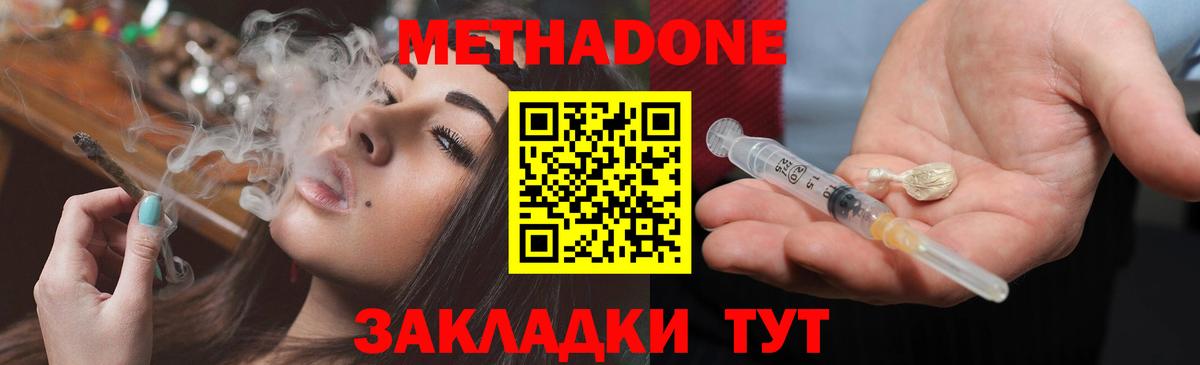 МЕТАДОН белоснежный Россия