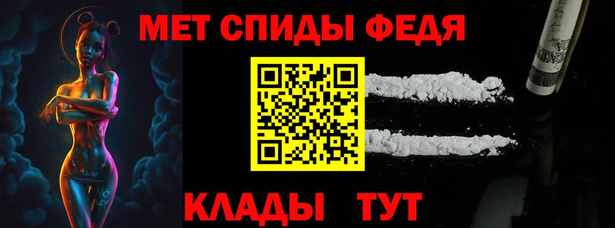 Первитин кристалл Россия
