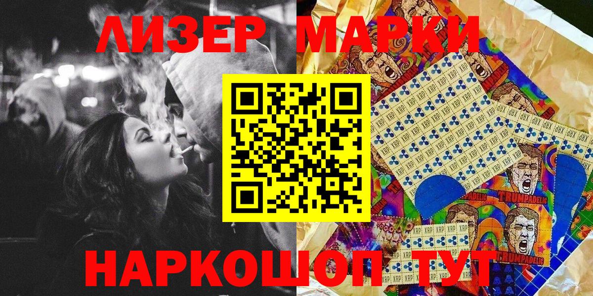 Россия  Марки N-bome 1500мкг  что такое   Вход с VPN 