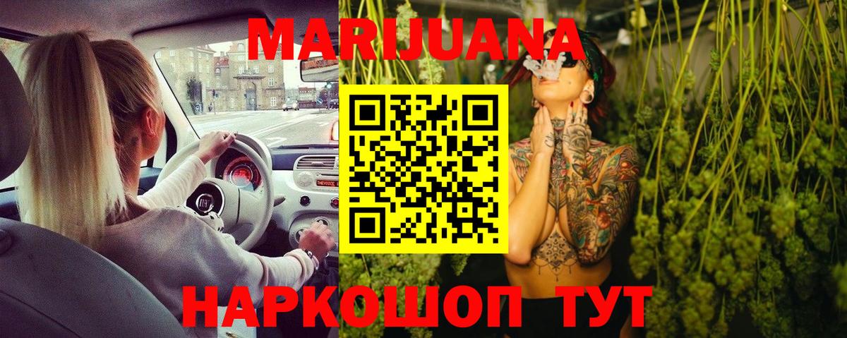 Марихуана семена  Бошки марихуана конопля  Россия  Каннабис гибрид  Марихуана марихуана  Вход с VPN 